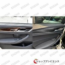 人気推薦★BMW G30/G31 5シリーズ/F90M5用　カーボン製　インナーハンドルパネルカバー　4枚セット_画像4