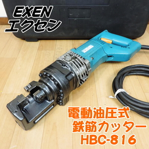 Ogura オグラ 電動油圧式鉄筋カッター HBC-816 収納ケース付 切断径：16mm バーカッター 鉄筋切断機 100V 50/60Hz ■動作確認中動画掲載■