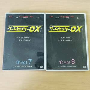 ゲームセンター CX vol.7 vol.8 よゐこ有野氏 ゲーム DVD CS放送フジテレビ721 2枚まとめ売り Ｙ