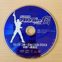 非公認戦隊 アキバレンジャー シーズン痛 らいぶつあーふぁいなる 2013 中野へ再遠征 DVD 動作未確認 Ｙ_画像1