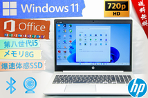 ★美品高年式超薄型・爆速体感★HP ProBook 450 G6★第八世代超高速/リカバリ領/wifi/カメラ・マイク/Type-C/指紋認証/8G/Win11/Office2021_画像1