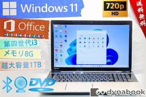 ★17.3型大画面モデル・お洒落なサテンゴールド★東芝 dynabook T67/42MG★リカバリ領域/無線wifi/カメラ・マイク内蔵/8G/Win11/Office2021