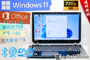 ★超薄型・漆黒なプレシャスブラック★東芝 dynabook T55★超高性能/リカバリ領域/無線wifi/高音質/8G/超大容量1TB/Win11/Office2021 