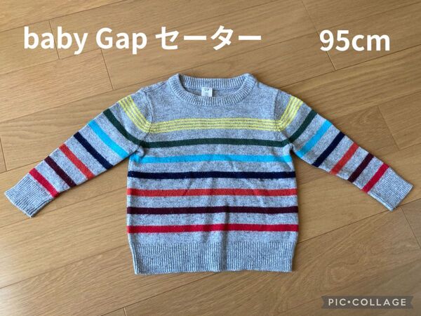 baby Gap ベビーギャップ セーター 95cm 冬