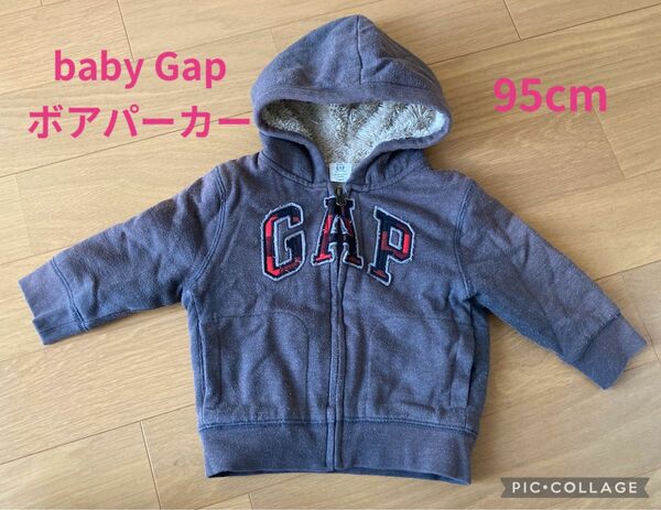 baby GAP ベビーギャップ ボア パーカー キッズ トレーナー