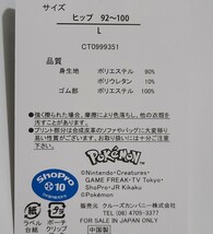 ポケモン レディース ショーツ セット L ポーチ ホゲータ ゲンガー カビゴン イーブイ ピカチュウ モンスターボール しまむら アベイル 黒_画像4