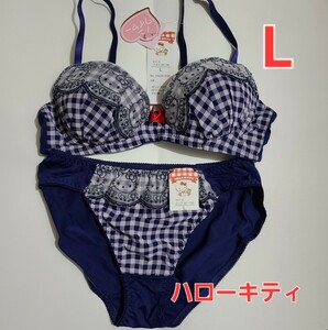 新品 ハローキティ 紺 L シフォン ブラ&ショーツセット ブラジャー パンツ レース サンリオ ティーンズ ガールズ ギンガムチェック 上下