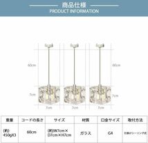 OTD（引掛けシーリング式，3灯）ガラスキューブ ペンダントライト 氷塊 クリスタルガラス インテリア照明 照明器具 玄関照明 天井照明_画像2