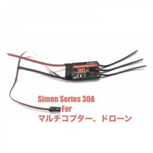 『ネコポス対応250円』 限定特価品 RC E-TECH Simon Series 30A ESC ブラシレスアンプ (2A 5V LIPO 2S〜3S) DJI マルチコプター ドローン