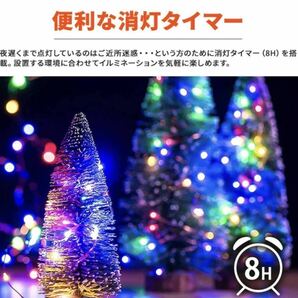 ソーラー イルミネーション ジュエリーライト LED 200球 20m レインボー屋外用 防水 長時間点灯 タイマー 8パターン点灯 安い led 充電式の画像4