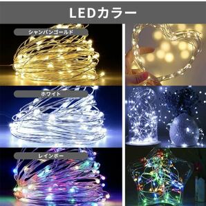 ソーラー イルミネーション ジュエリーライト LED 200球 20m レインボー屋外用 防水 長時間点灯 タイマー 8パターン点灯 安い led 充電式の画像8