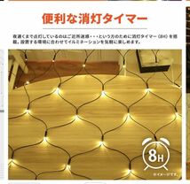 ソーラー イルミネーション ネットライト LED 120球 1.5×0.8m ゴールド 屋外用 防水 長時間点灯 タイマー 8パターン点灯 安い led _画像4