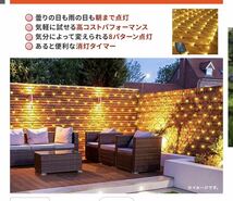 ソーラー イルミネーション ネットライト LED 120球 1.5×0.8m ゴールド 屋外用 防水 長時間点灯 タイマー 8パターン点灯 安い led _画像10