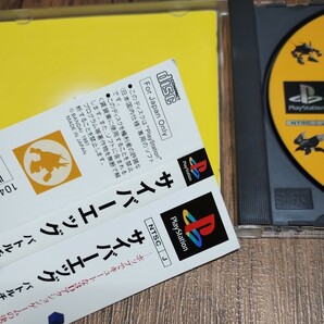 PlayStation プレイステーション プレステ PS1 PS ソフト 中古 サイバーエッグ バトルチャンピオン CYBER EGG バンダイ 管理zの画像4