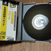 PlayStation プレイステーション プレステ PS1 PS ソフト 中古 女神異聞録ペルソナ PERSONA ベスト版 Best版 ATLUS 管理z_画像8