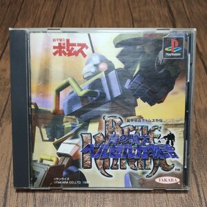 PlayStation プレイステーション プレステ PS1 PS ソフト 中古 装甲騎兵ボトムズ 外伝 青の騎士ベルゼルガ物語 サンライズ 管理z