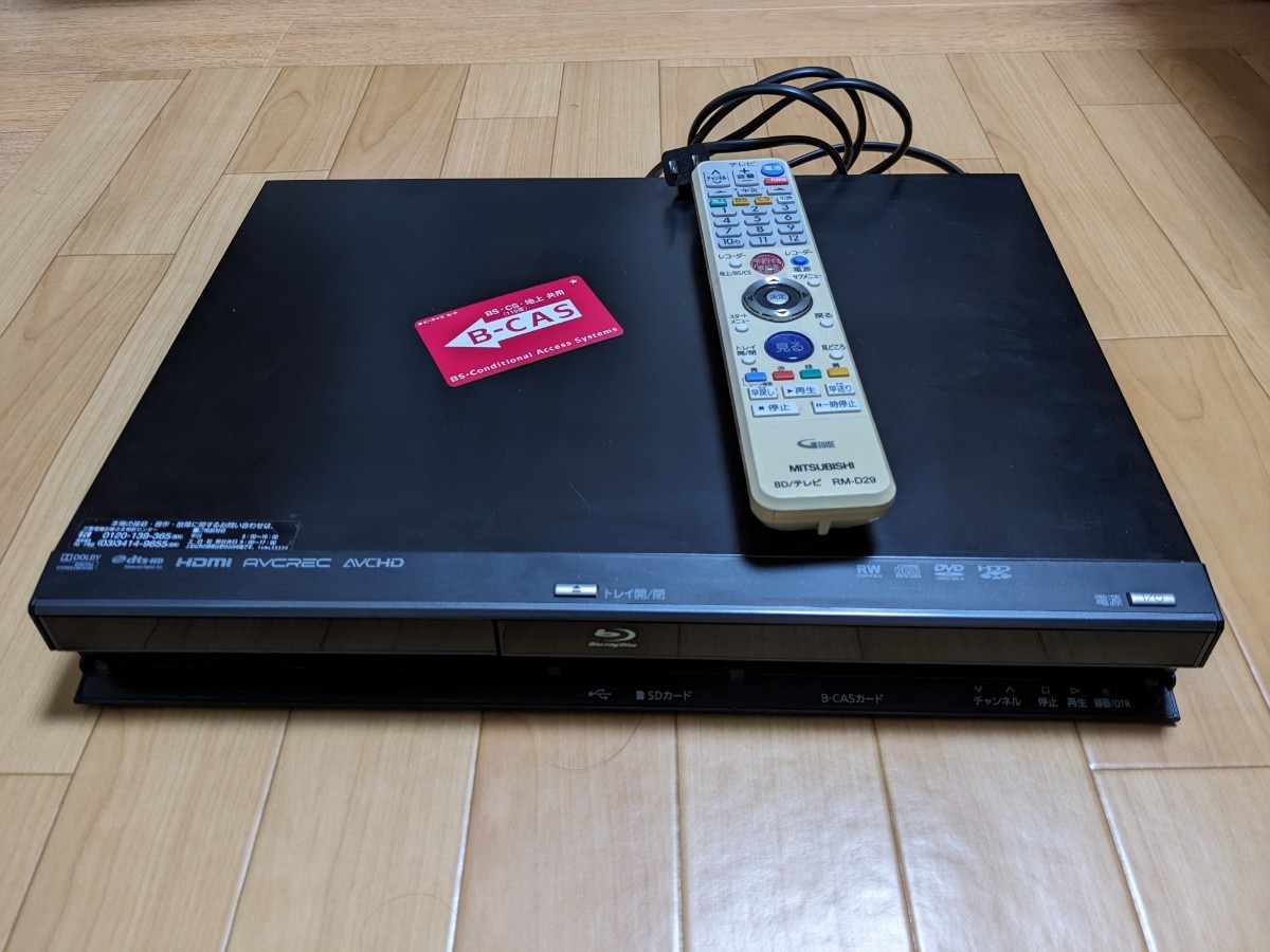 Yahoo!オークション -「dvr-bz240 リモコン」の落札相場・落札価格