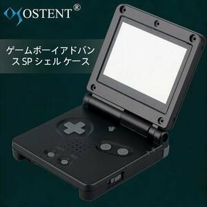 Black OSTENT カバー フルハウジング シェル ケース 交換 任天堂 GBA SP ゲームボーイアドバンス SP用 (B