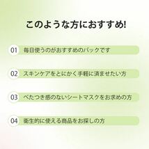 MITOMO ハトムギ 美容 シートマスク ターンオーバー 保湿 シミ 色素沈着 毛穴 たるみ 敏感 水分 栄養 美肌 予防 36枚 72枚 パック 美友_画像8