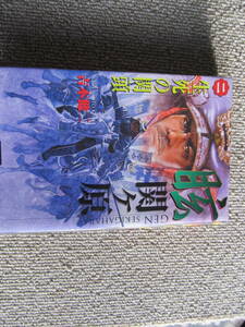 【USED・戦国物語】眩　関ヶ原2　生死の関頭　吉本健二　　