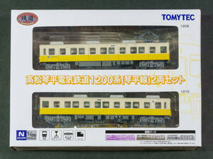 トミーテック(TOMYTEC)◆鉄道コレクション 高松琴平電気鉄道1200系（琴平線）2両セット