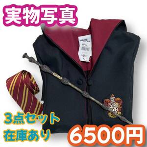 [新品]ハリーポッターグリフィンドール (杖+ネクタイ)高品質コスプレ超得３点