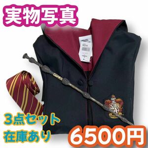 [新品]ハリーポッターローブ グリーンフィンドールタイプ(魔法杖ネクタイ含む)高品質コスプレ超得３点6