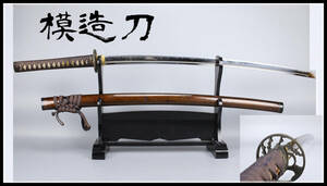 【美】ZA824 日本刀 高級模造刀 真鍮鍔 本鮫巻柄　拵全長105cm 刃渡72cm 柄26cm 抜刀重882g／時代のすれあり美品★zr