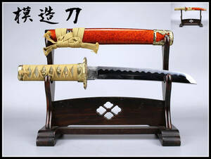 【美】WA160 日本刀 高級模造刀 短刀 拵全長42㎝ 刃渡23.5㎝ 柄14㎝ 抜刀重370g／同類品 未使用保管品！ｚ