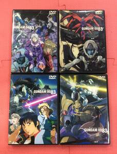 【M3380/60/0】DVD★機動戦士ガンダム0083 ～STARDUST MEMORY～ 全4巻セット★全巻★まとめ★Vol.1～4★アニメ★OVA★GUNDAM★星屑★