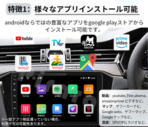 【2023モデル】PC-N09C2 Android式カーナビ2GB+32GBステレオ 9インチ ラジオ Bluetooth Carplay androidauto GPS FM WiFi バックカメラ_画像2