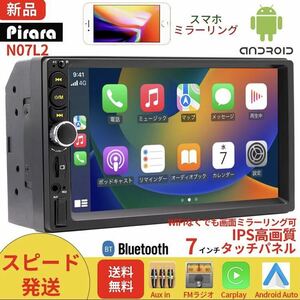 カーオーディオPC-N07L2ラジオ2DIN Bluetooth付きcarplay付きFM Radio、USB、バックカメラ