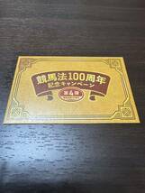 エフフォーリアQUOカード　JRA競馬法100周年キャンペーン当選品_画像2