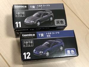 未開封 トミカ トミカくじ T賞 11 12 灰色 青色 2台 セット トヨタ スープラ