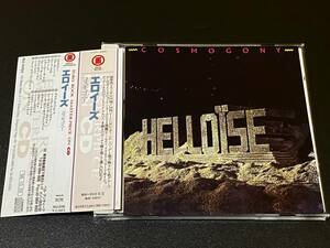 ◆即落◆HELLOISE エロイーズ/COSMOGONY コスモゴニー◆1985年作◆オランダ産メロディアスハード◆デビューアルバム◆