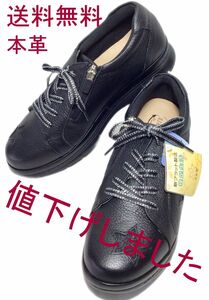 AIR RUN 68830 BLACK 23.0cm 4E Works Comfort カジュアルシューズ