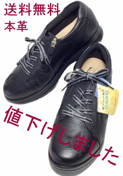 AIR RUN 68830 BLACK 22.5cm 4E Works Comfort カジュアルシューズ