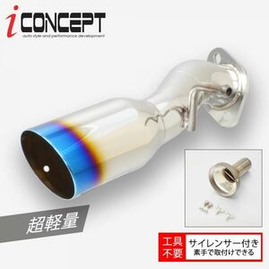 iConcept 軽量 ステンレス リヤストレートマフラーリアピース チタン テールチップ サイレンサー ガスケット 86 ZN6 BRZ ZC6 前期 ICC-059