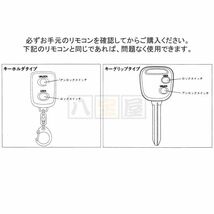 送料185円～ トヨタ 純正 キーレス ドアロック リモコン ランクル FZJ80G HDJ81V HZJ81V 70系 ダイナ カムロード KDY231 KDY281 TYT-008_画像4