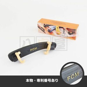 送料185円～ ★ FOM ME-045 バイオリン 肩当 1/2 本物 おまけ 松脂 ロジン MSC-045+OMK4