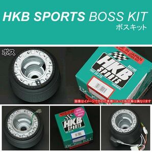 HKB ステアリングボス OS-238 ボスキット スバル BE5 BE9 BH5 BH9 SG5 SG9 GC8 GF8 GDA GDB GGA GGB MOMO NARDI HKB-OS-238の画像1