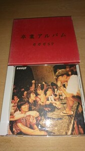 [国内盤CD] ガガガSP/卒業アルバム