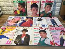 【古雑誌 おまとめ】 昭和ファッション雑誌 mc sister 1983年と1984年と1985年 ふぞろい 計11冊セット _画像1