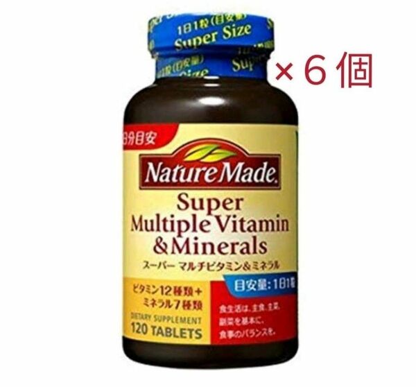 ネイチャーメイド スーパーマルチビタミン ミネラル 6個　★送料無料 大塚製薬　サプリメント