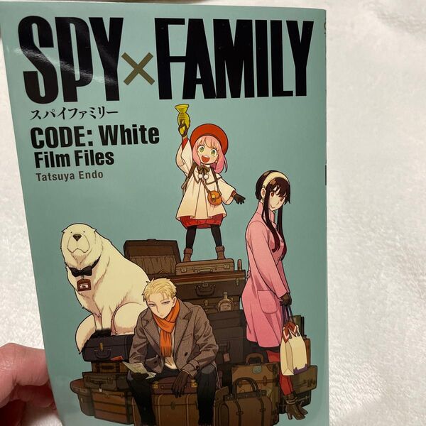 劇場版　スパイファミリー　 SPY FAMILY White 映画 小冊子　ジャンプ　入場者特典　来場者特典