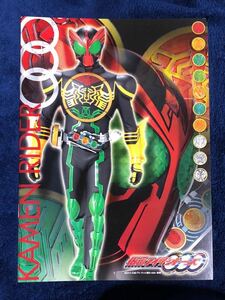 未使用品　仮面ライダーオーズ　ノート　サイズ約25.2×18.5cm　送料140円　非売品　2010年　東映　東映ビデオ