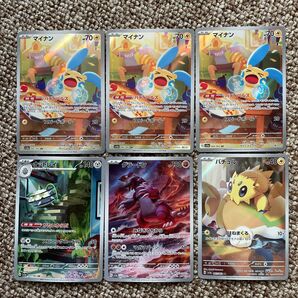 ポケモンカード　レイジングサーフ　マイナン他AR6枚