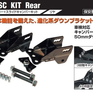 ○ BEST STYLE ベスト スタイル C-HR SL+SC KIT Rear スライド キャンバー ローダウン 50mm リア