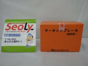 開封のみ 未使用品 日東工業 サーキットブレーカ (協約形) NE103CA 3P 75A AC200V 配電 電材 ブレーカー 231222