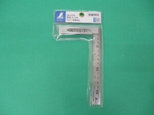 送料無料 シンワ 完全スコヤ 62009 15㎝ 表裏同目 大工道具 DIY 直角 未使用品 同梱不可